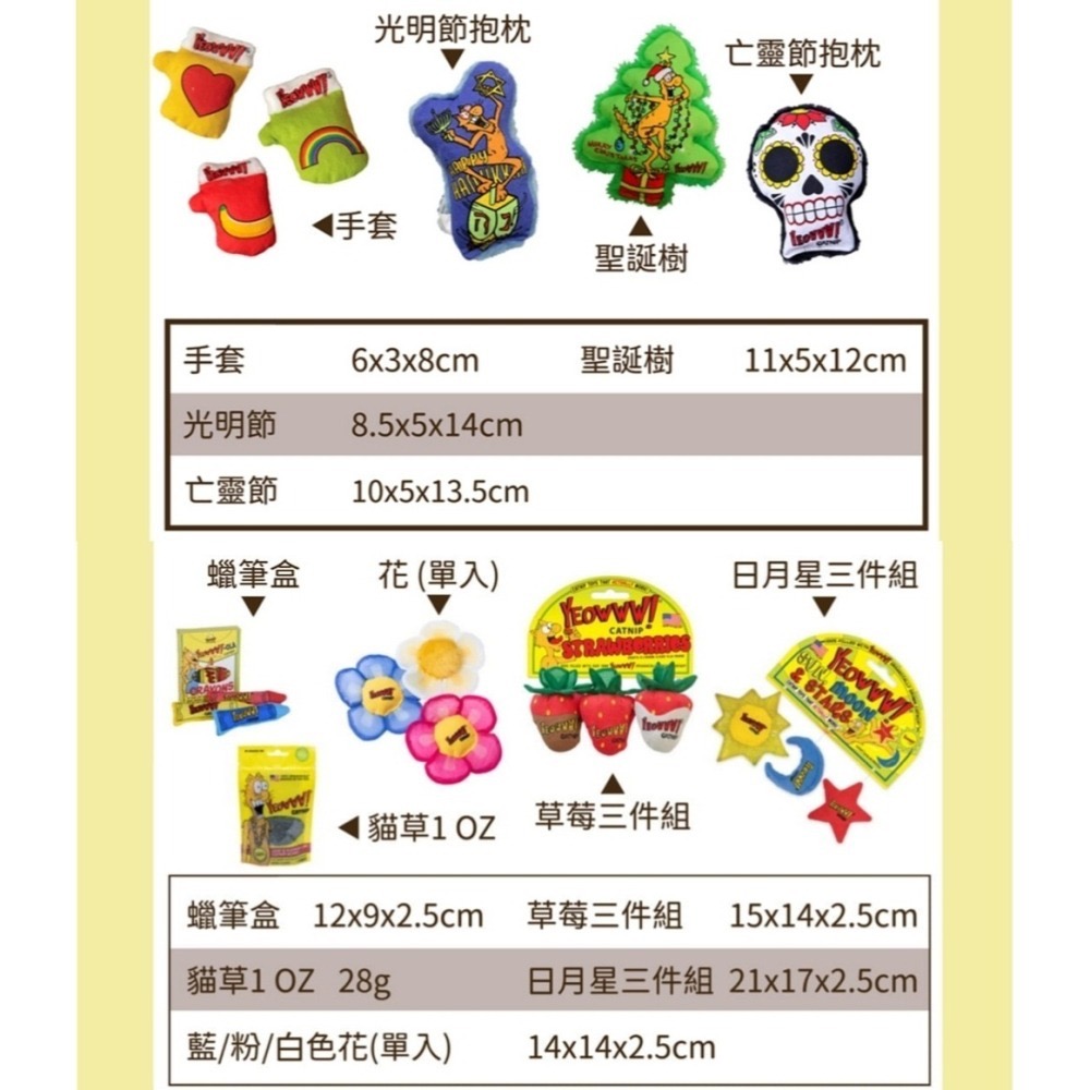 [喵皇帝] YEOWWW! 美國產 瘋狂貓 有機貓草 貓草束 貓薄荷-細節圖7