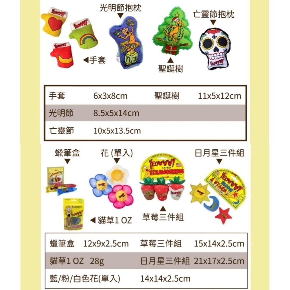 [喵皇帝] YEOWWW! 美國產 瘋狂貓 有機貓草 貓草束 貓薄荷-細節圖7