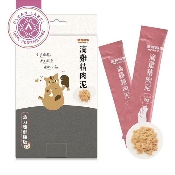 [喵皇帝] 喵食喵事 滴雞精肉泥 盒裝 14g*8入/盒 貓肉泥 貓零食-細節圖2