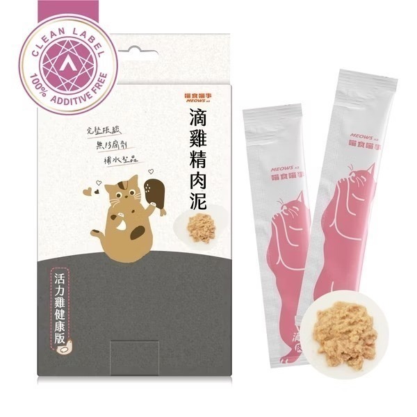 [喵皇帝] 喵食喵事 滴雞精肉泥 單包裝 14g 貓肉泥 貓零食-細節圖2