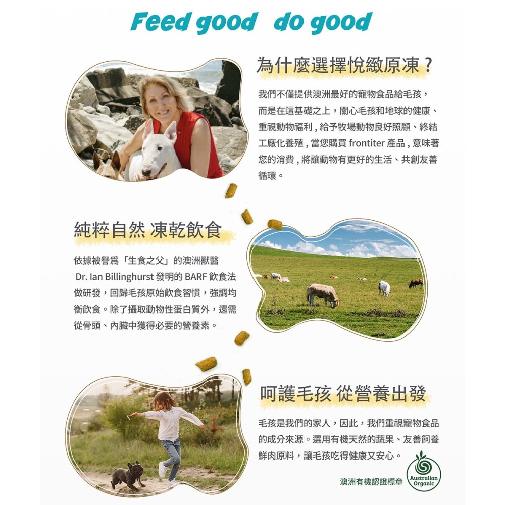 [喵皇帝] 澳洲 Frontier悅緻原凍 低敏原肉貓主食凍乾 300g 900g-細節圖7