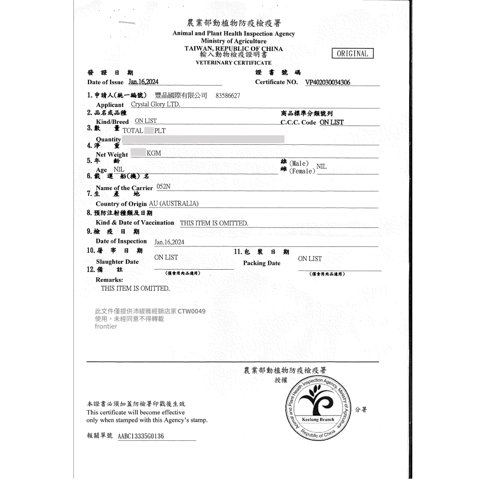 [喵皇帝] 澳洲 Frontier悅緻原凍 低敏原肉貓主食凍乾 300g 900g-細節圖3