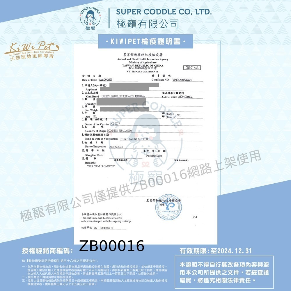 [喵皇帝] 紐西蘭 Kiwipet 冷凍乾燥零食 貓零食 犬貓適用-細節圖2