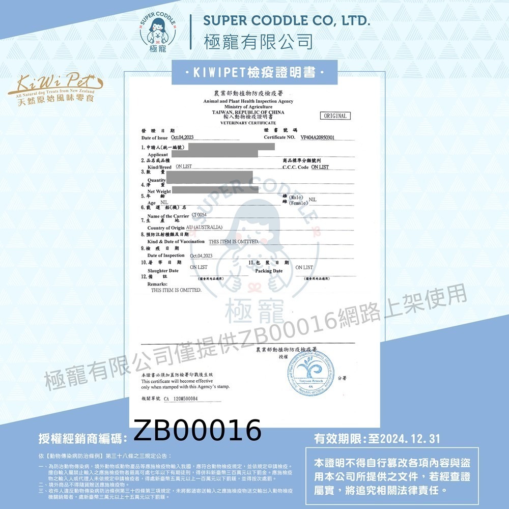 [喵皇帝] 紐西蘭 Kiwipet 冷凍乾燥零食 貓零食 犬貓適用-細節圖3