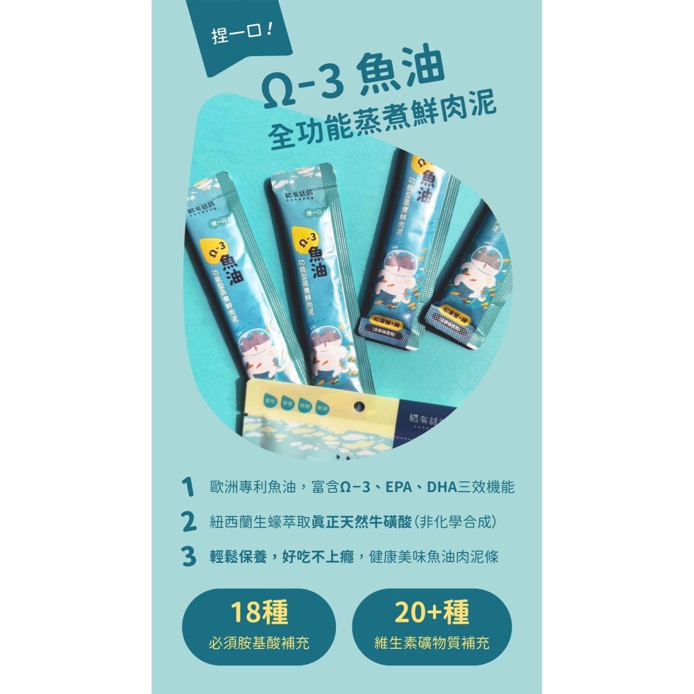 [喵皇帝] Catssay 貓有話說 捏一口 功能型 貓用主食蒸煮鮮肉泥 16g*4入-細節圖6