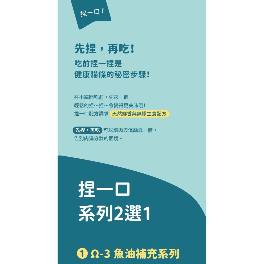 [喵皇帝] Catssay 貓有話說 捏一口 功能型 貓用主食蒸煮鮮肉泥 16g*4入-細節圖3