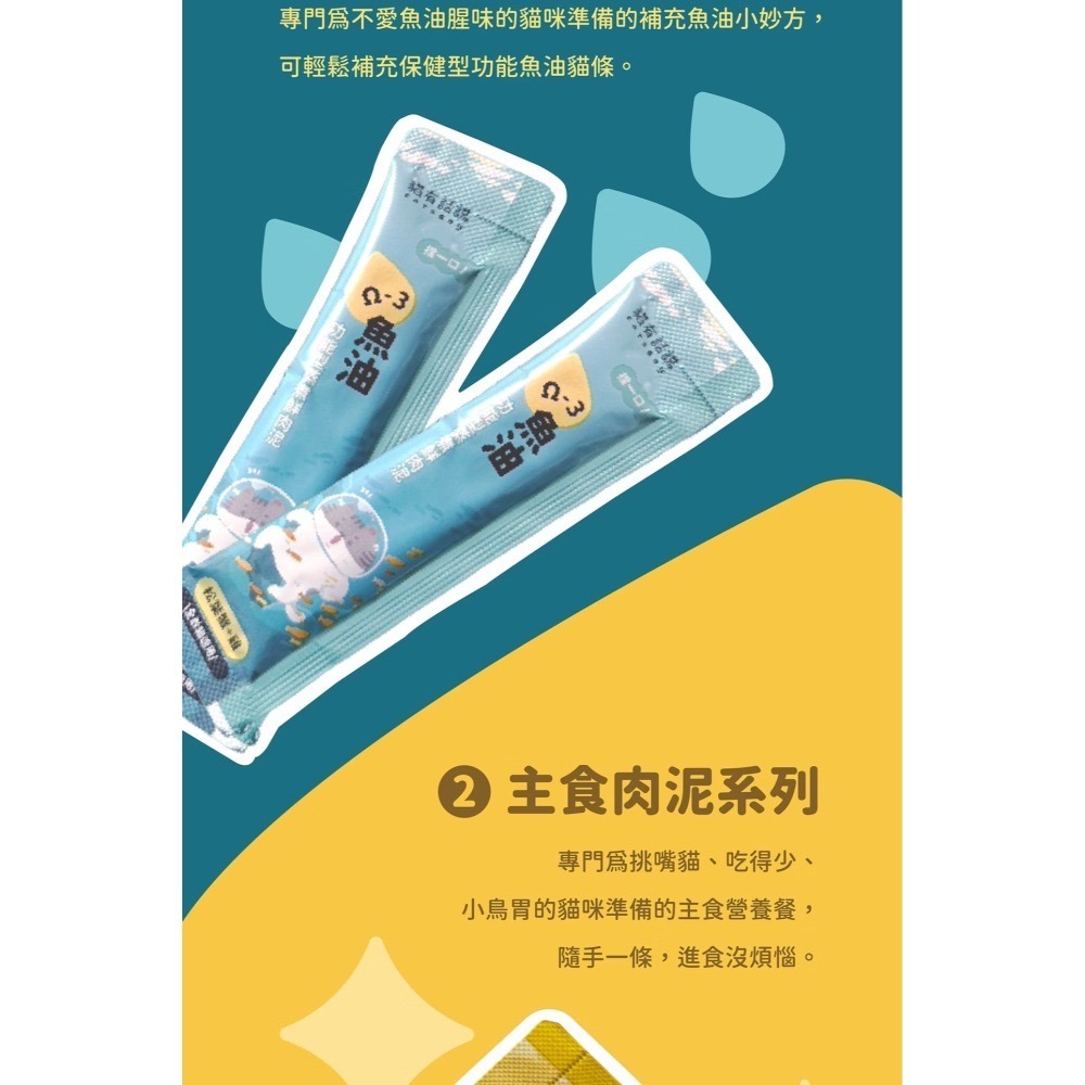 [喵皇帝] Catssay 貓有話說 捏一口 功能型 貓用主食蒸煮鮮肉泥 16g*4入-細節圖4