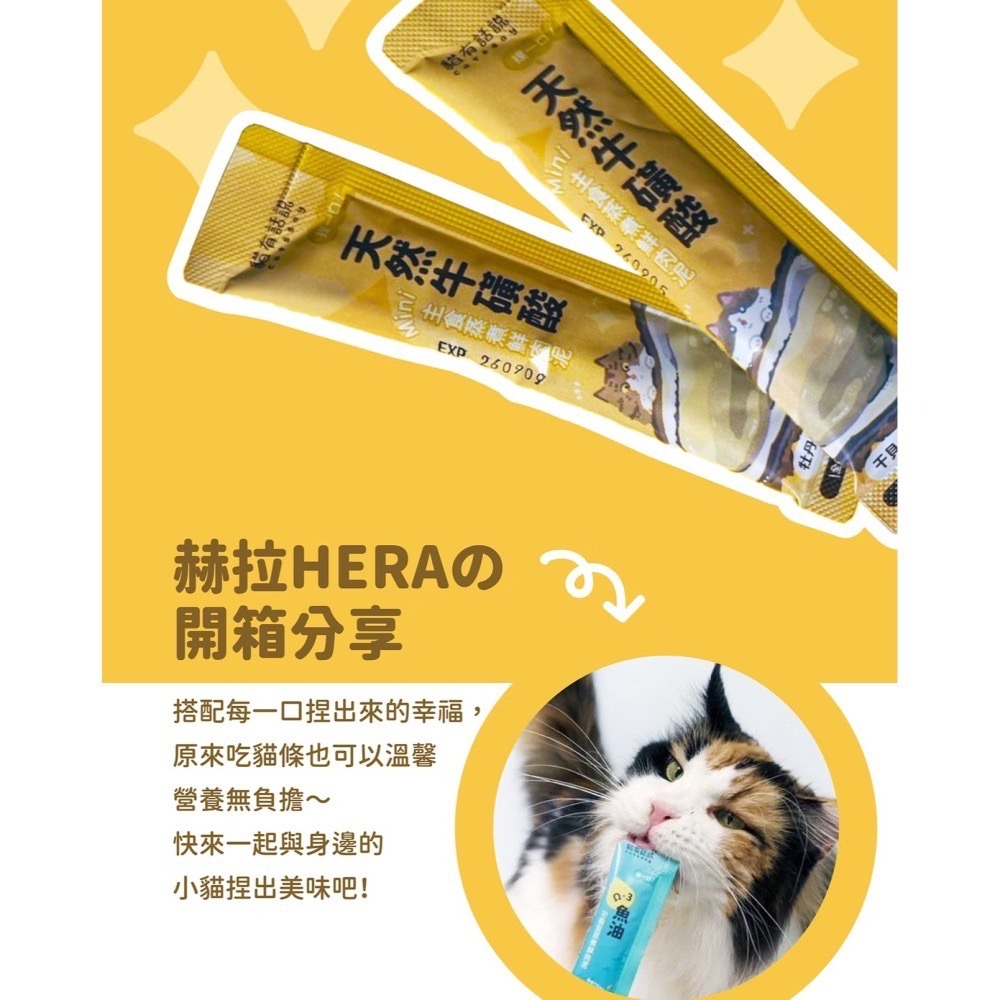 [喵皇帝] Catssay 貓有話說 捏一口 功能型 貓用主食蒸煮鮮肉泥 16g*4入-細節圖5