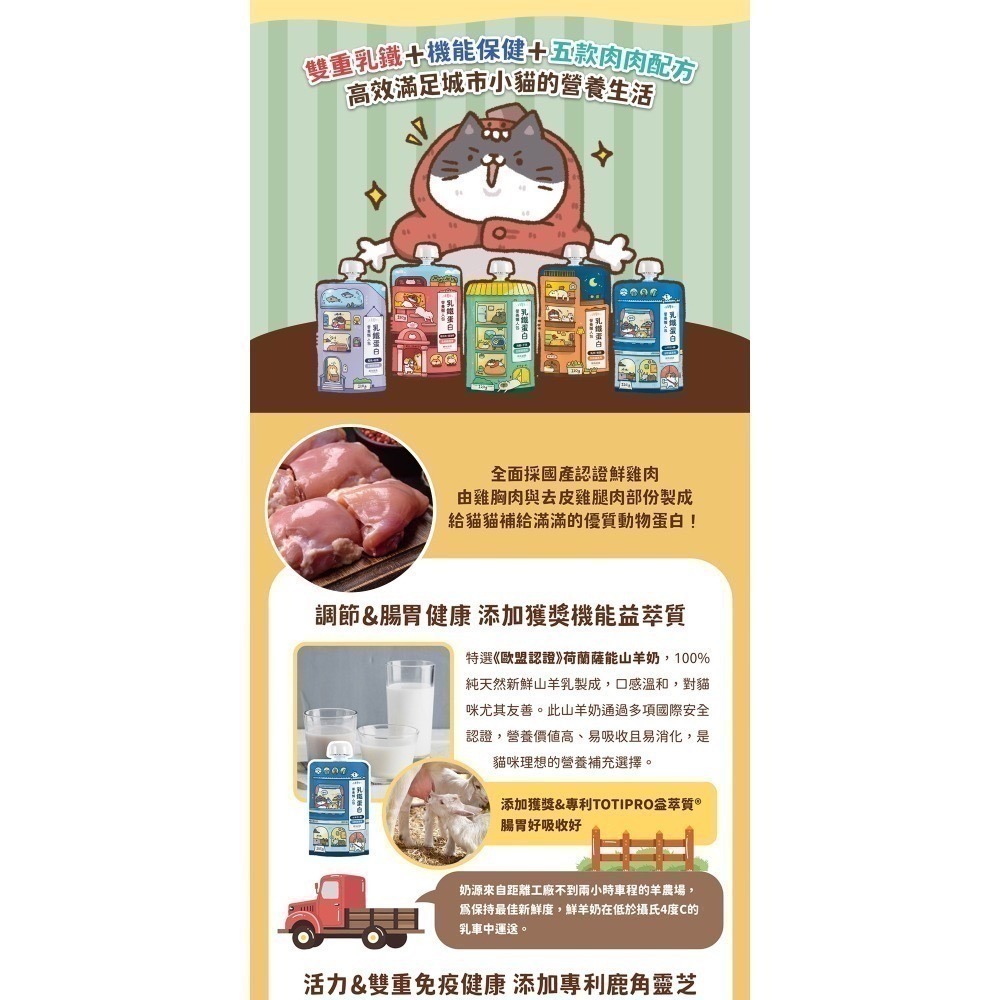 [喵皇帝] Catssay 貓有話說 乳鐵蛋白 貓用主食餐包 營養懶人包 120g-細節圖4