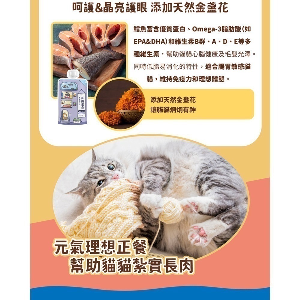 [喵皇帝] Catssay 貓有話說 乳鐵蛋白 貓用主食餐包 營養懶人包 120g-細節圖6