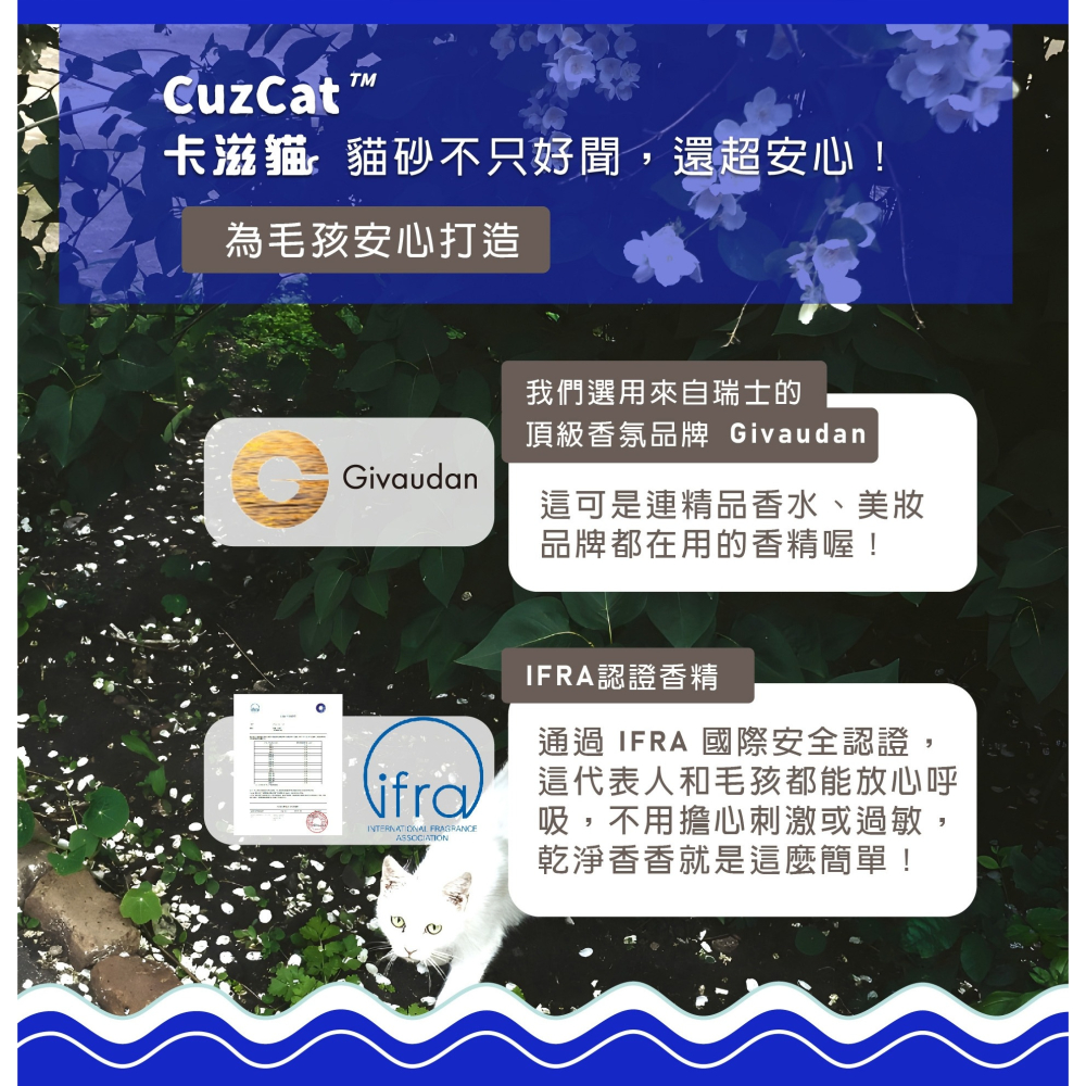[喵皇帝] CuzCat卡滋貓 天然豆腐混合貓砂 (三合一極速凝結配方) 2.4kg 豆腐砂 豆腐沙-細節圖6
