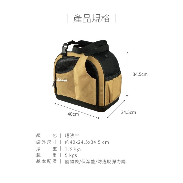 [喵皇帝] (免運) Daisuki 寵物外出包 小動物萌寵側背包L 貓 幼犬 小型寵物可用-細節圖9