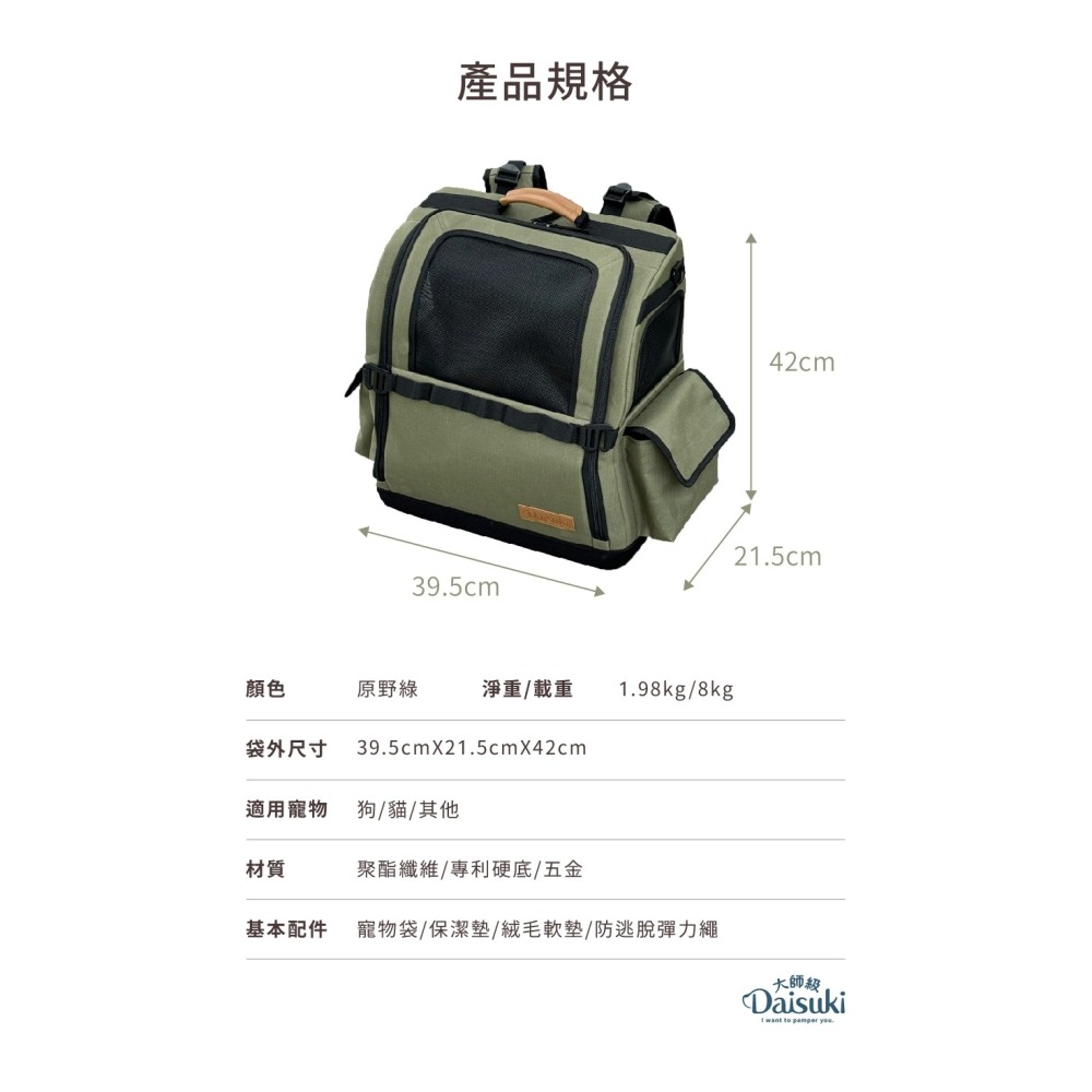 [喵皇帝] (免運) Daisuki 寵物外出包 空間大師兩用後背包M 貓狗小型犬可用-細節圖6