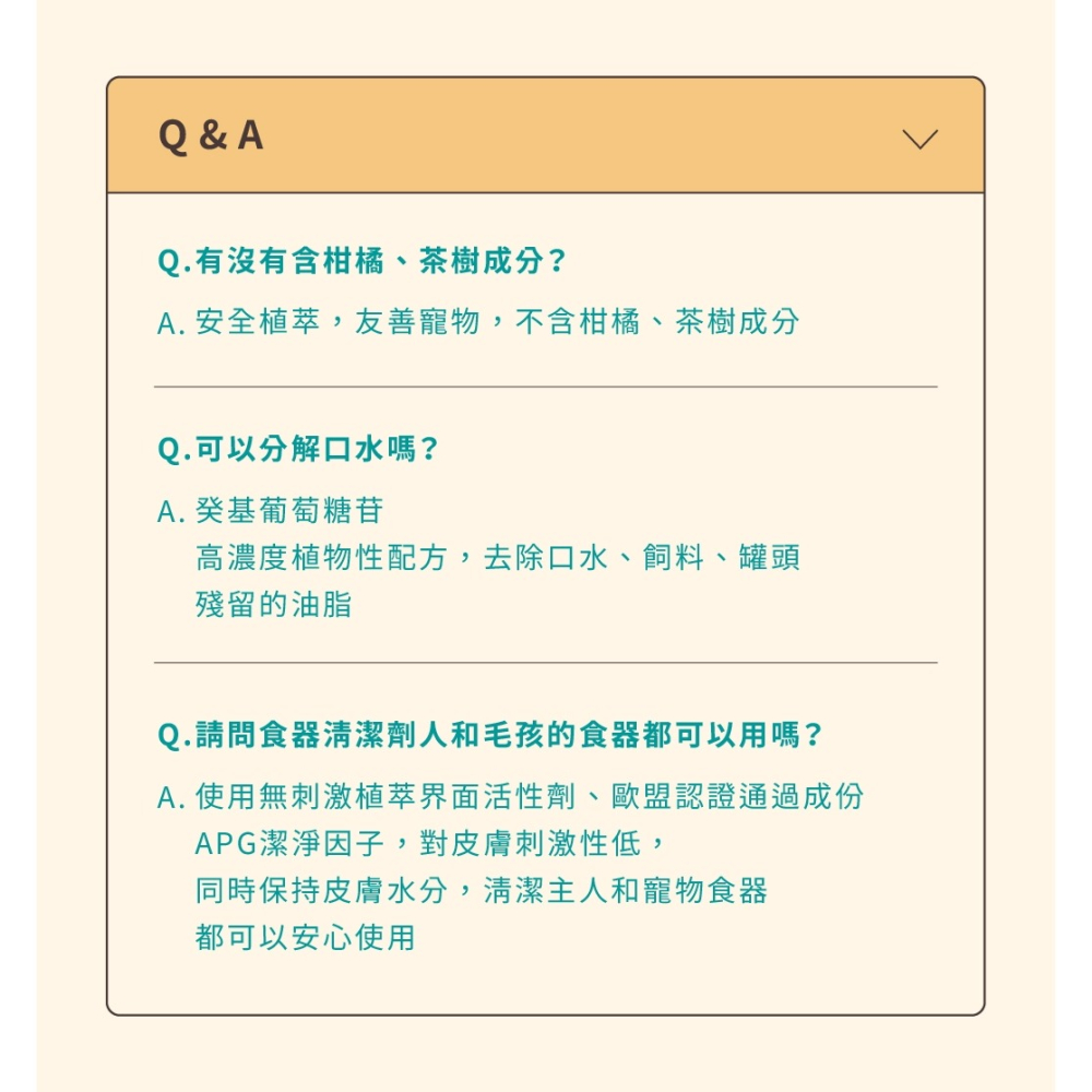 [喵皇帝] 台灣製 Daisuki食器清潔劑 500ml 寵物犬貓餐盤水碗清潔用 洗碗精-細節圖9