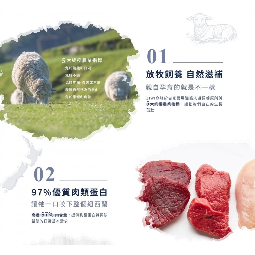 [喵皇帝] 紐西蘭 ZiwiPeak巔峰鮮肉貓罐 85g/185g 主食罐 貓罐頭-細節圖4