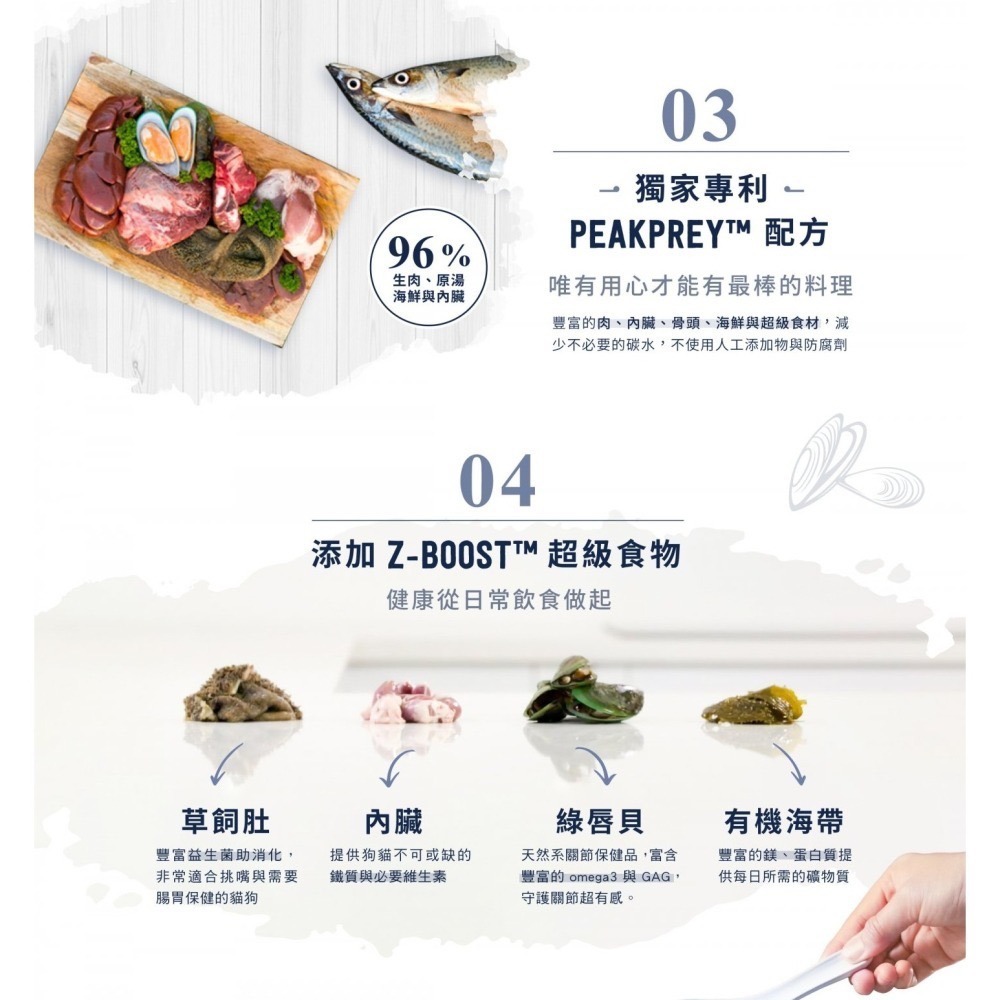 [喵皇帝] 紐西蘭 ZiwiPeak巔峰鮮肉貓罐 85g/185g 主食罐 貓罐頭-細節圖5