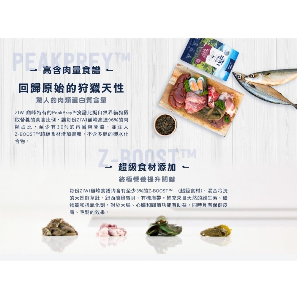 [喵皇帝] 紐西蘭 ZiwiPeak 巔峰鮮肉貓糧 400g 天然風乾糧 貓乾糧-細節圖7