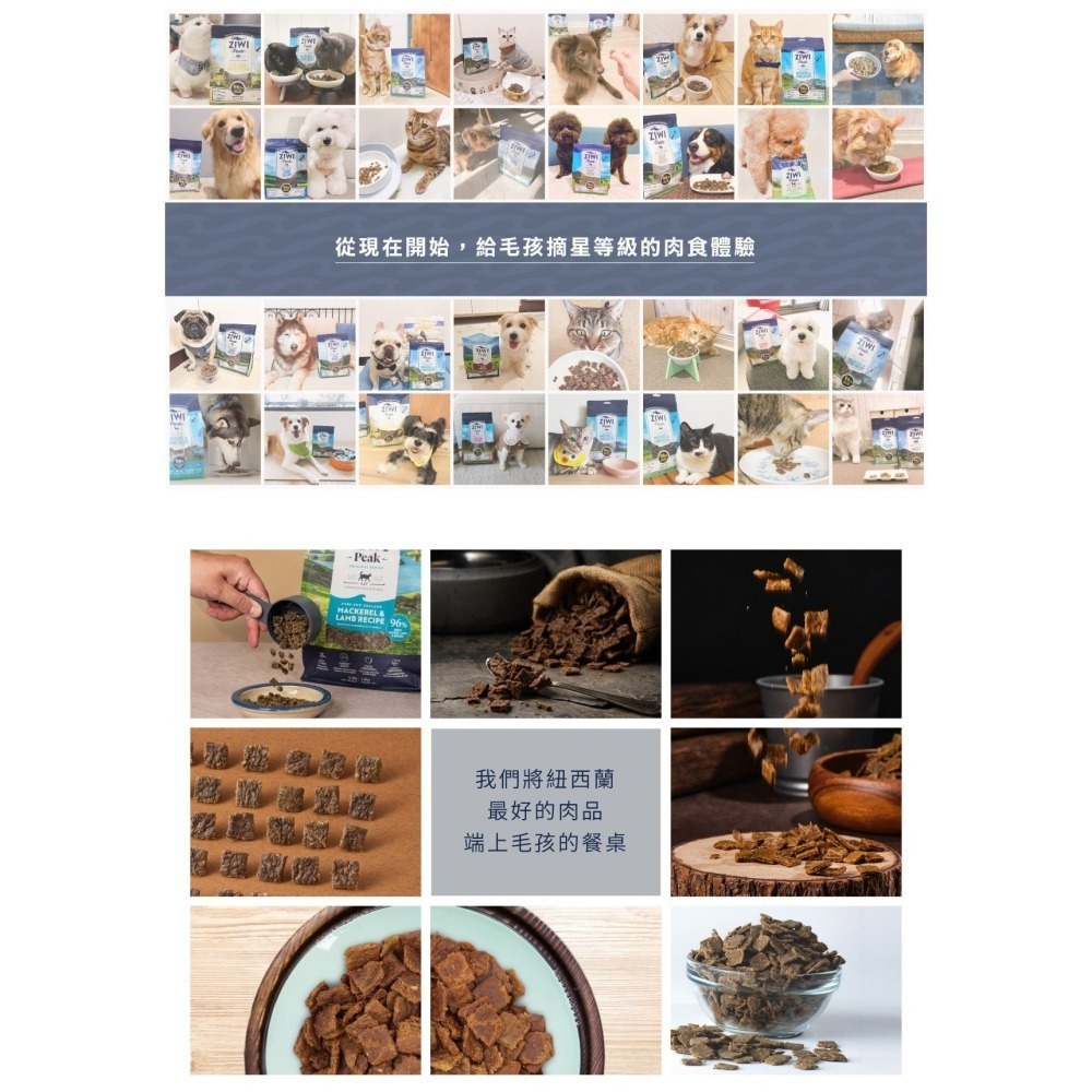 [喵皇帝] 紐西蘭 ZiwiPeak 巔峰鮮肉貓糧 400g 天然風乾糧 貓乾糧-細節圖4