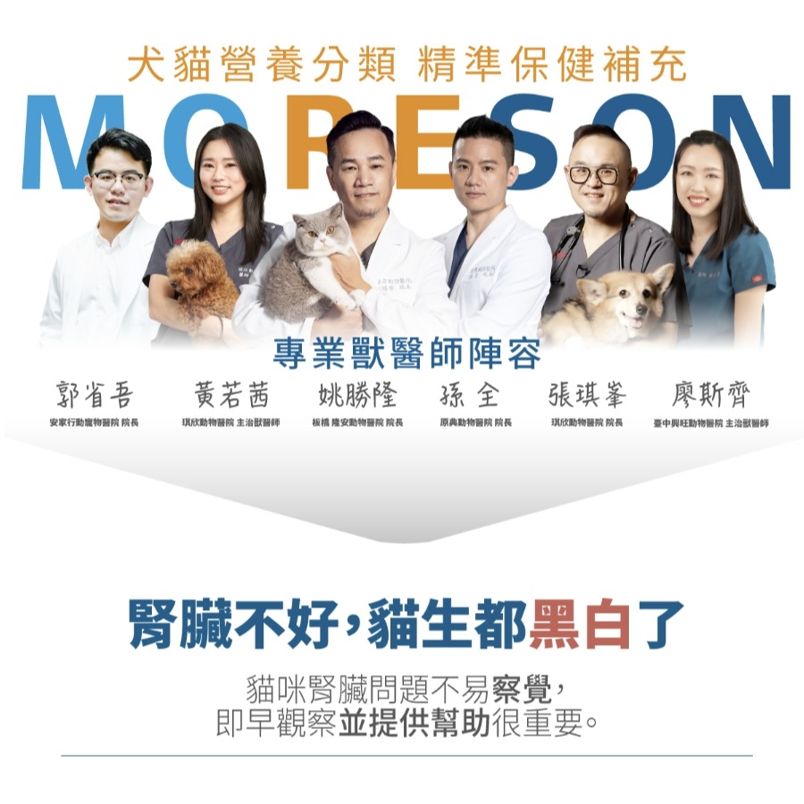 [喵皇帝] 木入森 貓咪保腎利 貓咪腎臟保健食品 30顆/60顆-細節圖2