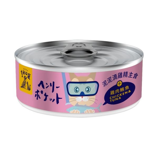 [喵皇帝] 台灣製 亨利口袋滴雞精主食貓罐 80g 貓罐頭 主食罐-規格圖10