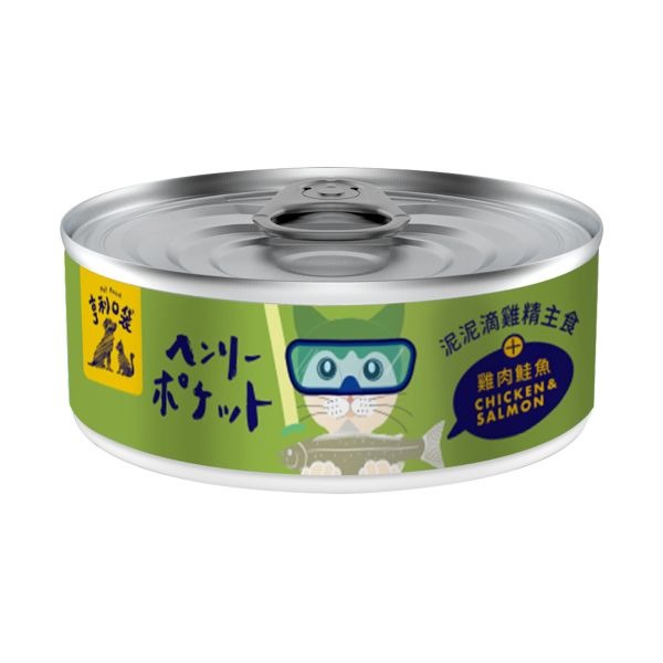 [喵皇帝] 台灣製 亨利口袋滴雞精主食貓罐 80g 貓罐頭 主食罐-規格圖10