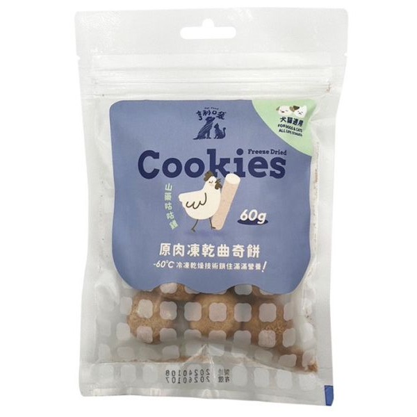 [喵皇帝] 台灣製 亨利口袋 原肉凍乾曲奇餅 60g 犬貓適用 寵物零食點心-規格圖3