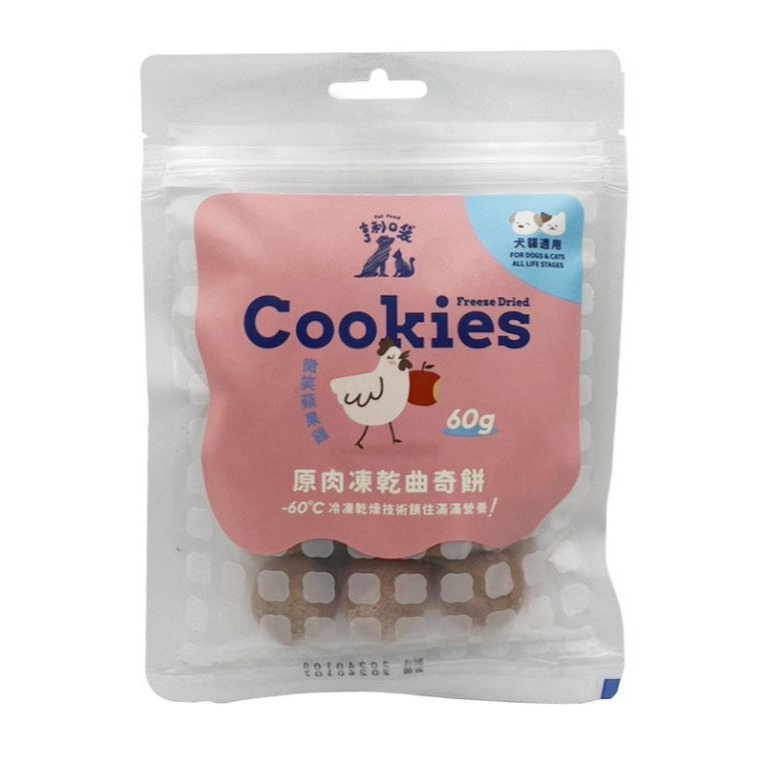 [喵皇帝] 台灣製 亨利口袋 原肉凍乾曲奇餅 60g 犬貓適用 寵物零食點心-規格圖3