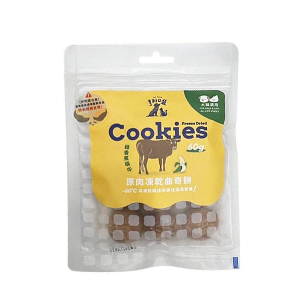 [喵皇帝] 台灣製 亨利口袋 原肉凍乾曲奇餅 60g 犬貓適用 寵物零食點心-規格圖3