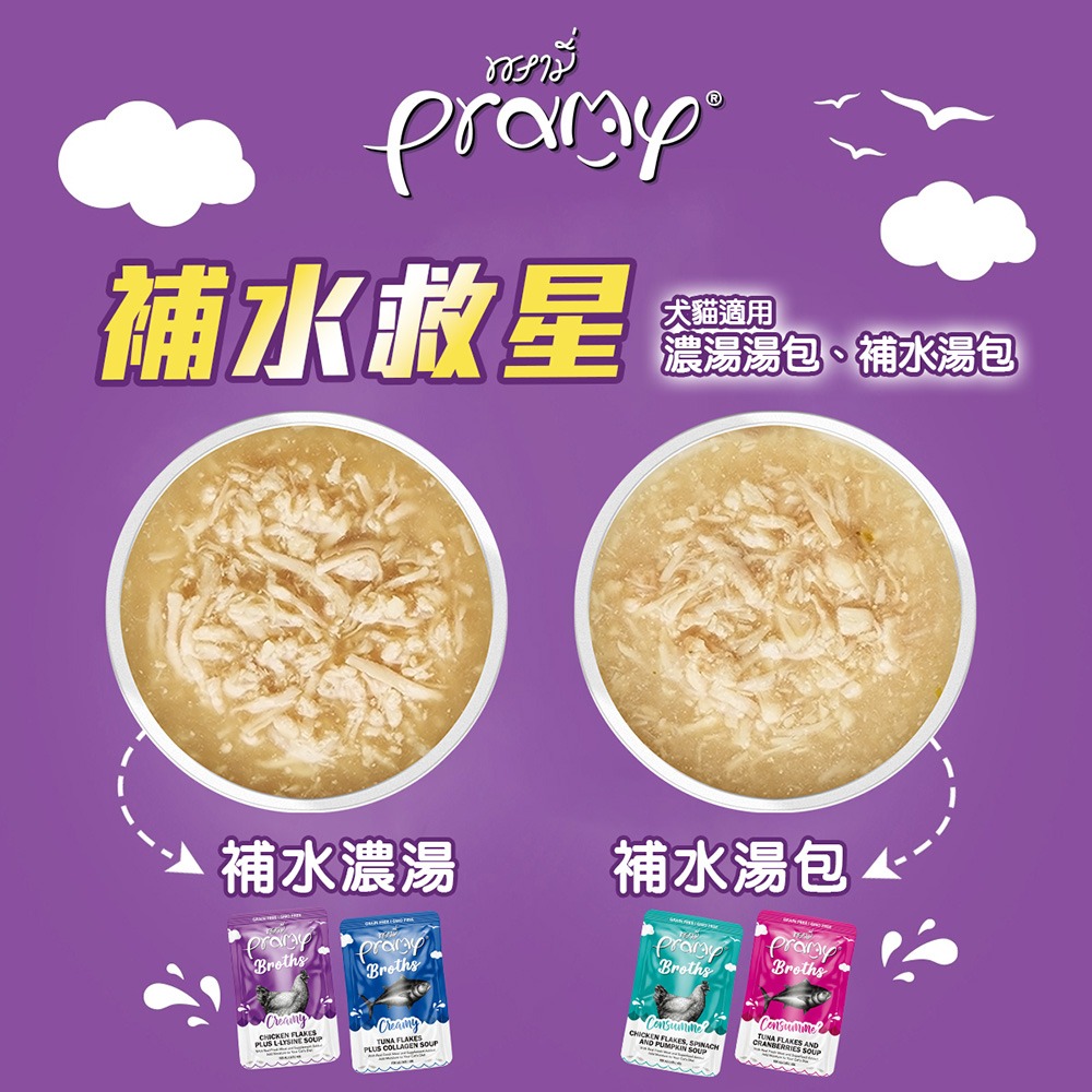 [喵皇帝] Pramy普拉 補水救星 補水湯包 40g 犬貓適用 貓零食點心 燉雞湯 魚湯-細節圖3