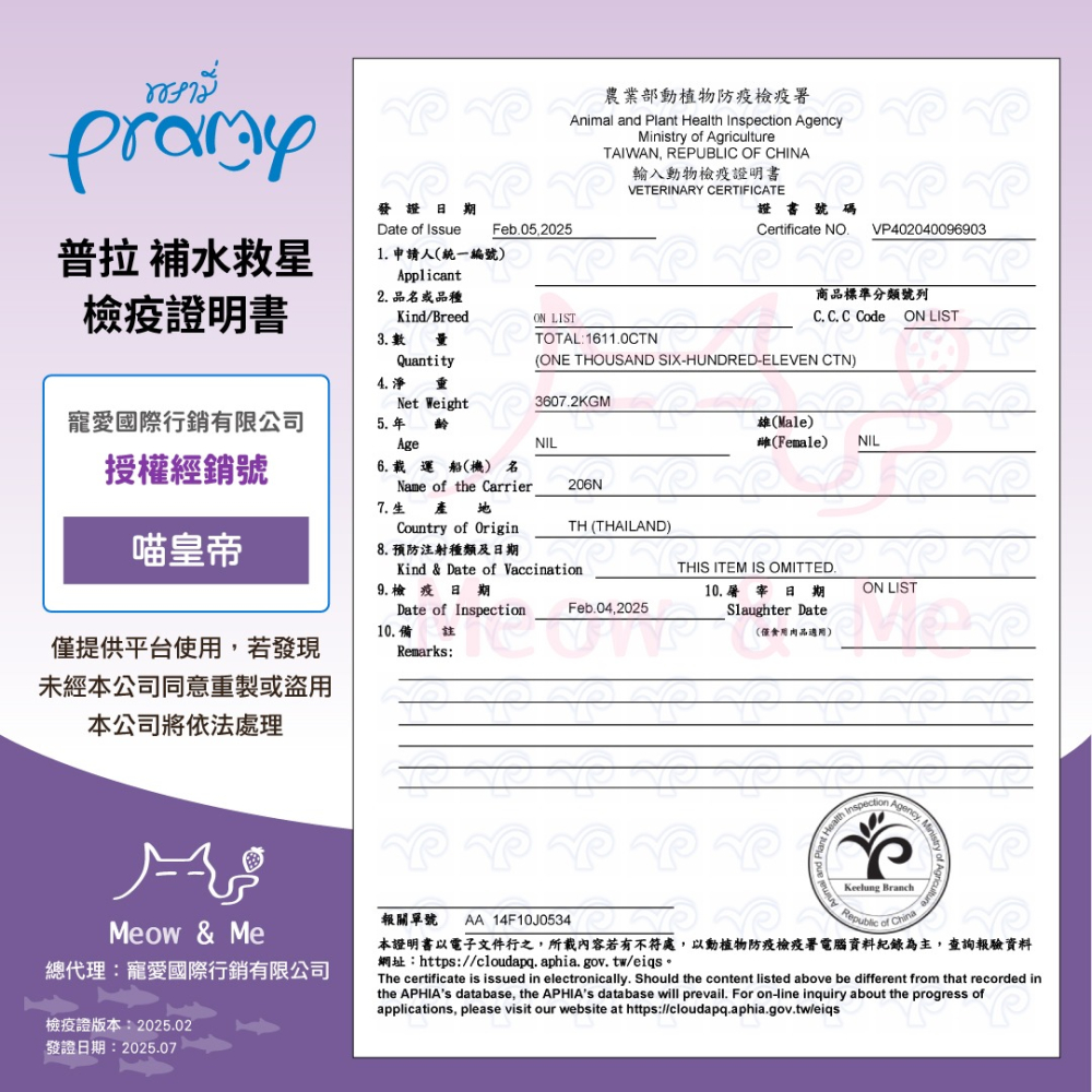 [喵皇帝] Pramy普拉 補水救星 補水湯包 40g 犬貓適用 貓零食點心 燉雞湯 魚湯-細節圖10
