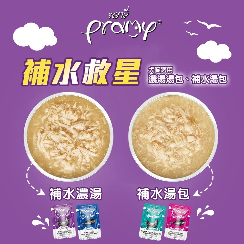 [喵皇帝] Pramy普拉 補水救星 補水湯包 40g 犬貓適用 貓零食點心 燉雞湯 魚湯-細節圖3