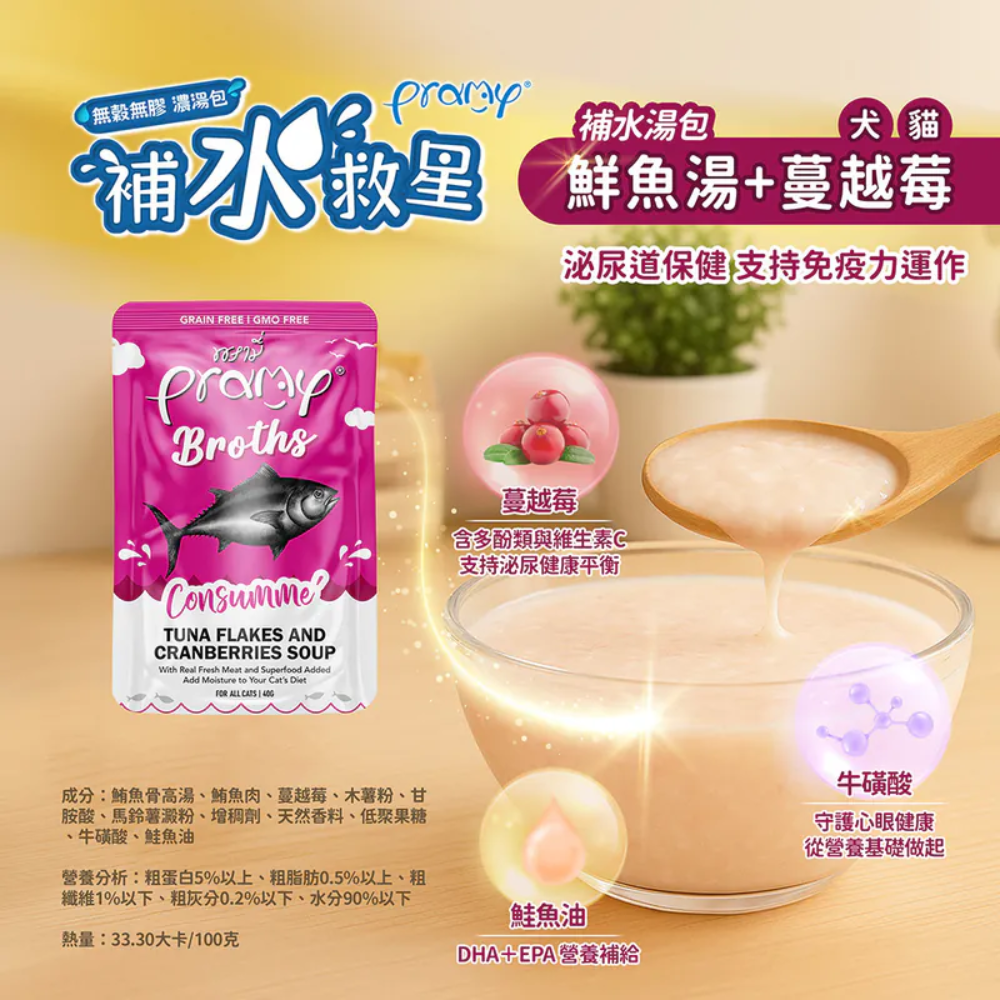 [喵皇帝] Pramy普拉 補水救星 補水湯包 40g 犬貓適用 貓零食點心 燉雞湯 魚湯-細節圖8