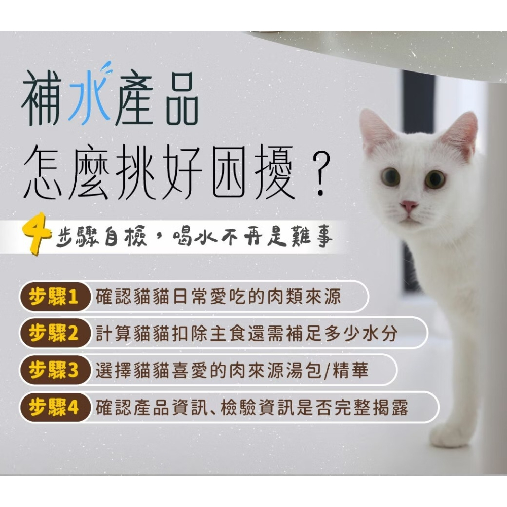 [喵皇帝] 喵食喵事 精力滿滿鱸魚精 15ml*11入/盒 貓零食 寵物犬貓補充營養-細節圖3