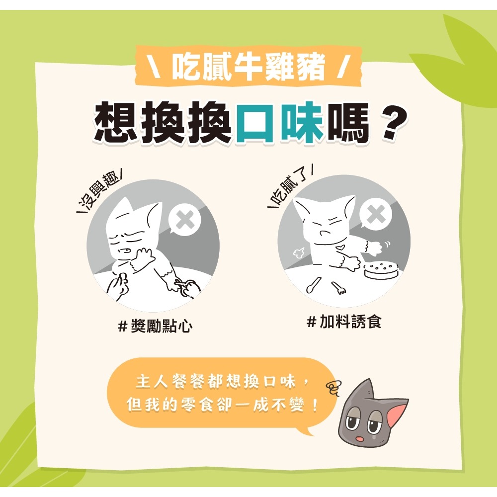 [喵皇帝] 怪獸部落 爽爽酷肉粒｜野味凍乾零食 20g 犬貓可用 寵物零食-細節圖2