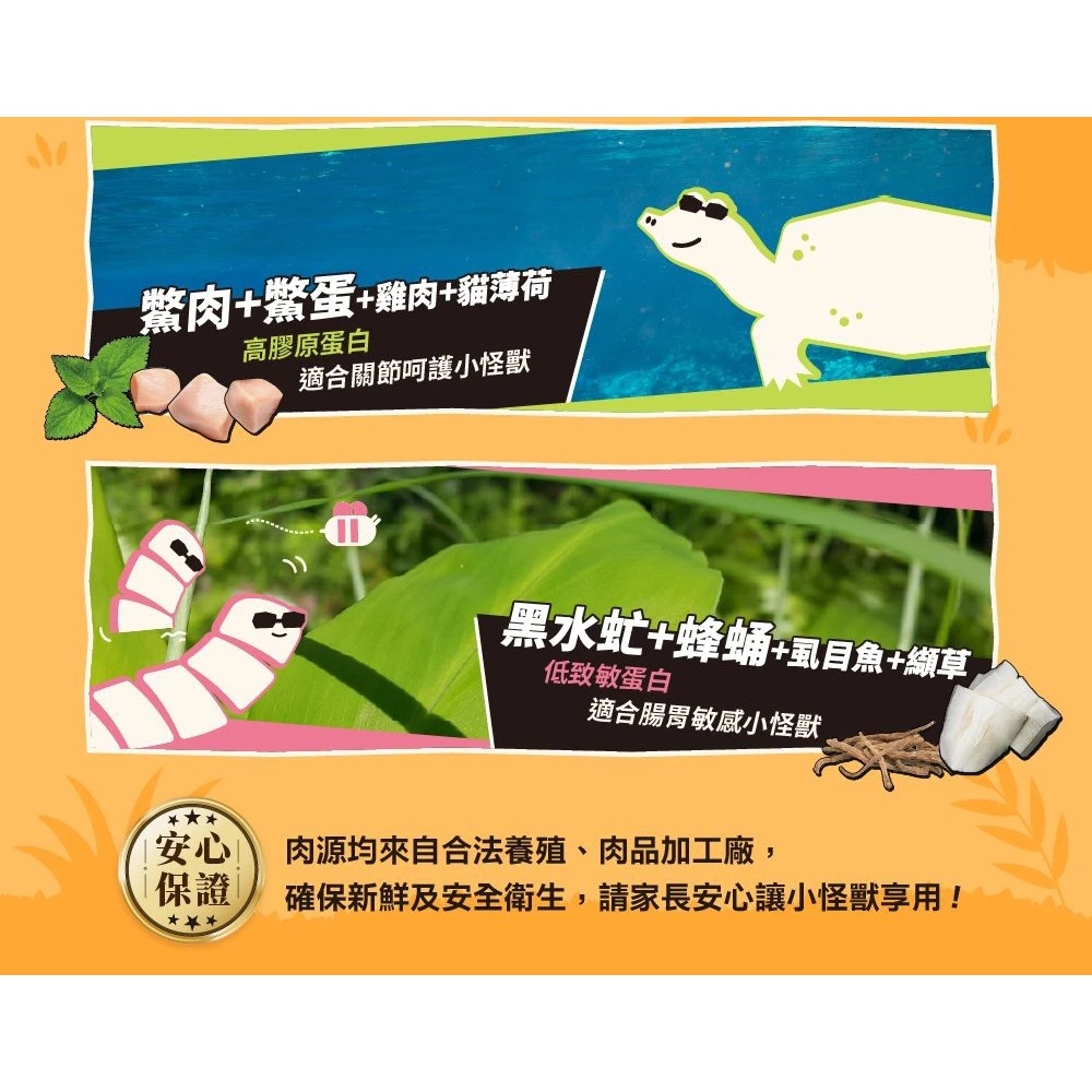 [喵皇帝] 怪獸部落 爽爽酷肉粒｜野味凍乾零食 20g 犬貓可用 寵物零食-細節圖4