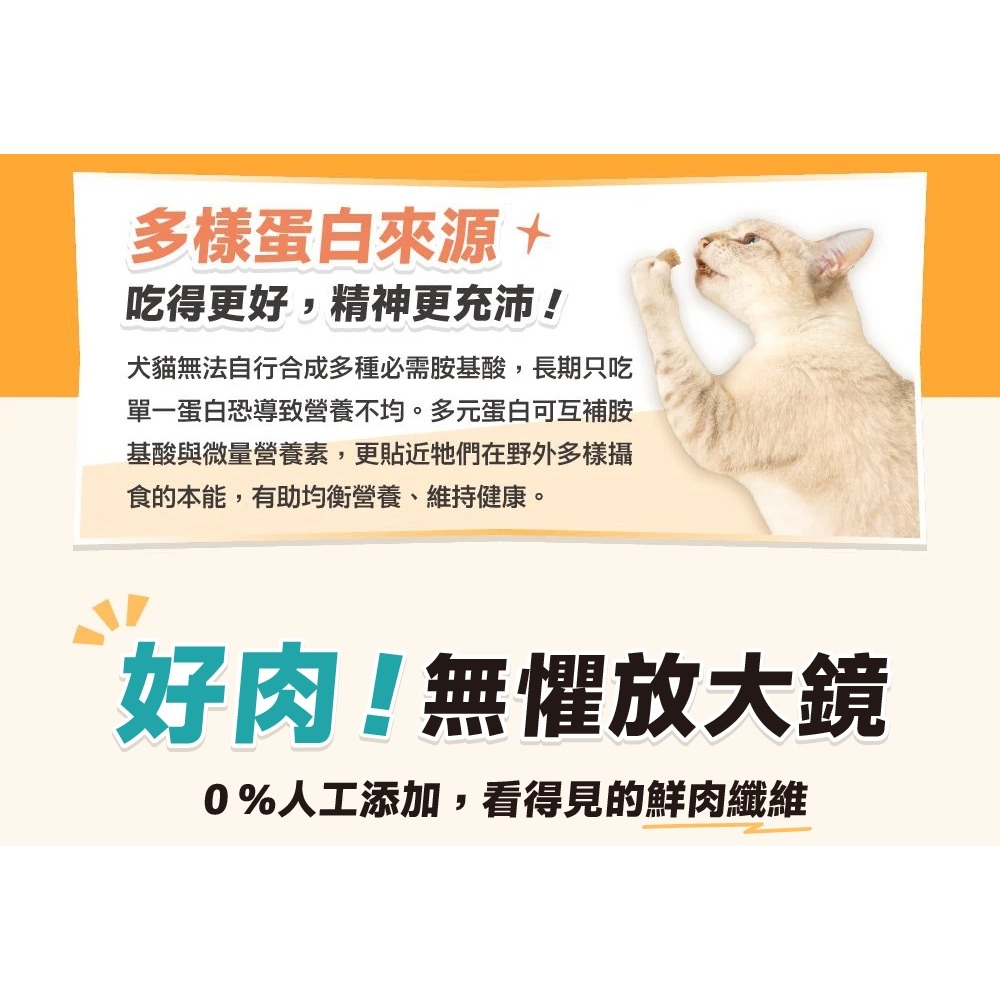 [喵皇帝] 怪獸部落 爽爽酷肉粒｜野味凍乾零食 20g 犬貓可用 寵物零食-細節圖5