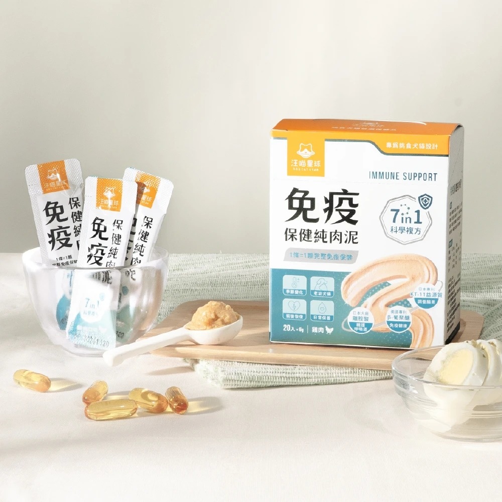 [喵皇帝] 汪喵星球 免疫保健純肉泥 6g*20條 貓零食 犬貓適用-細節圖2