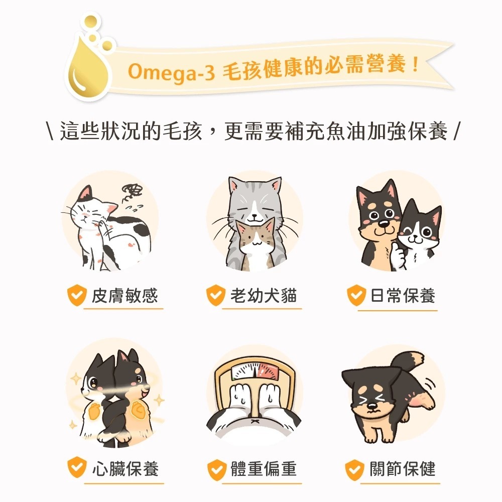 [喵皇帝] 汪喵星球 魚油保健純肉泥 6g*20條 貓零食 犬貓適用-細節圖3