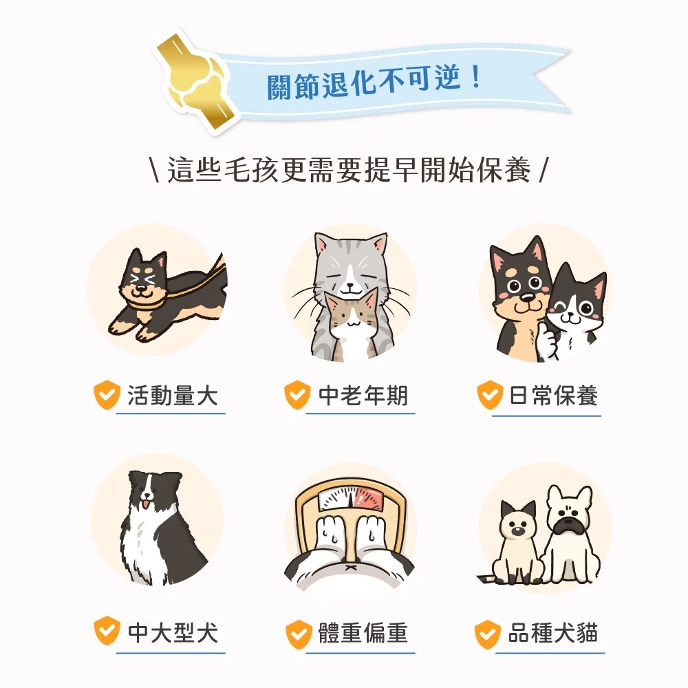 [喵皇帝] 汪喵星球 關節保健純肉泥 6g*20條 貓零食 犬貓適用-細節圖3