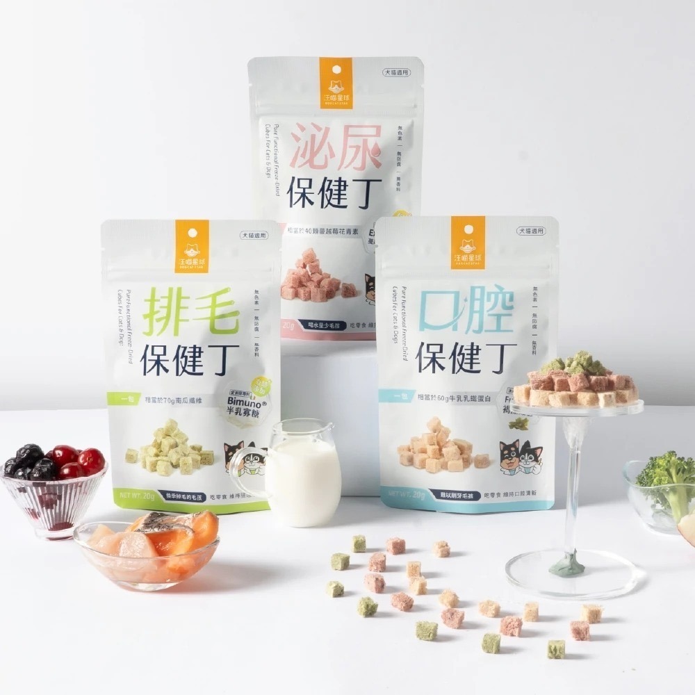 [喵皇帝] 汪喵星球 機能保健丁｜犬貓凍乾保健零食 20g 貓零食 犬貓適用-細節圖6