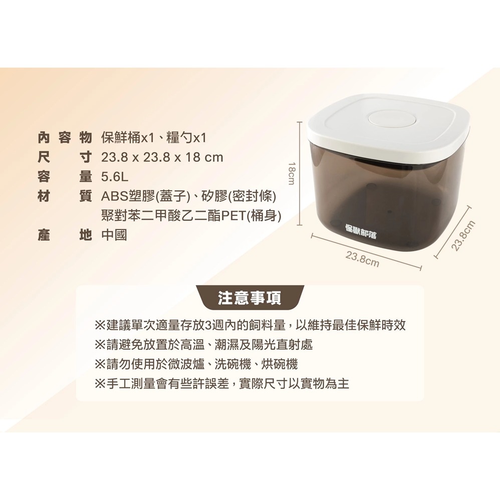 [喵皇帝] 怪獸部落 避光密封保鮮桶 5.6L 密封罐 密封桶 保鮮盒 飼料乾糧凍乾保鮮-細節圖10