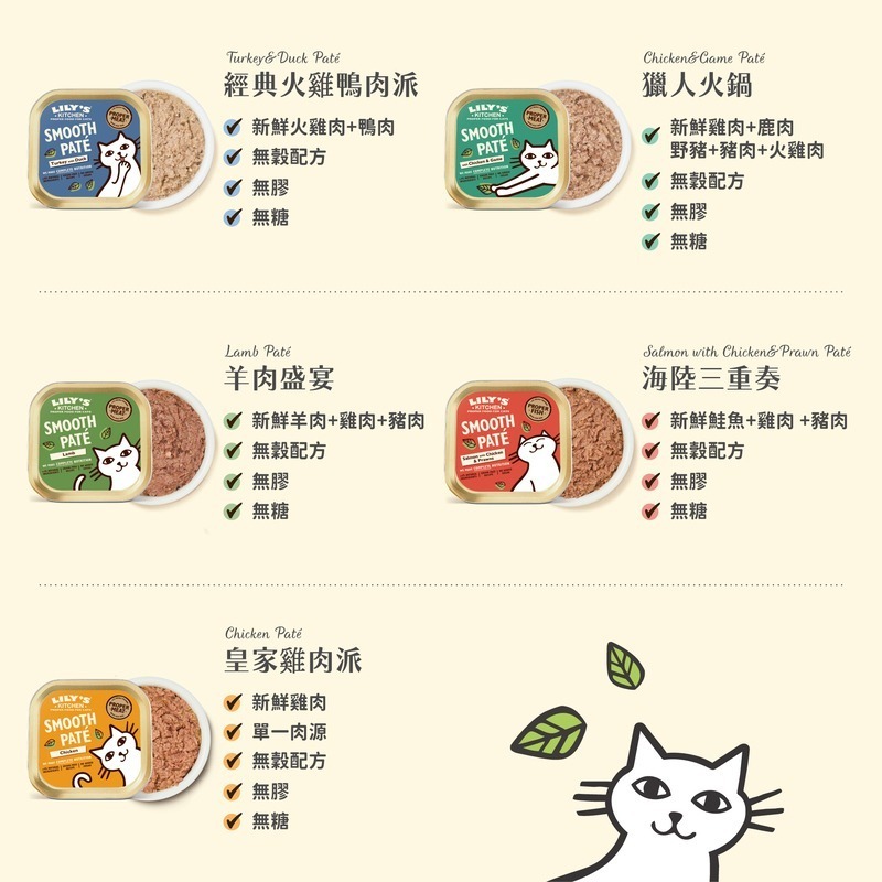 [喵皇帝] 英國Lily＇s Kitchen 莉莉廚房 貓用主食餐盒 85g 貓罐頭 主食罐-細節圖4