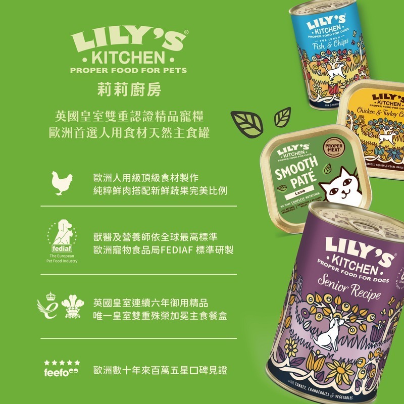 [喵皇帝] 英國Lily＇s Kitchen 莉莉廚房 貓用主食餐盒 85g 貓罐頭 主食罐-細節圖5