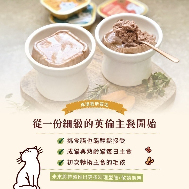 [喵皇帝] 英國Lily＇s Kitchen 莉莉廚房 貓用主食餐盒 85g 貓罐頭 主食罐-細節圖7