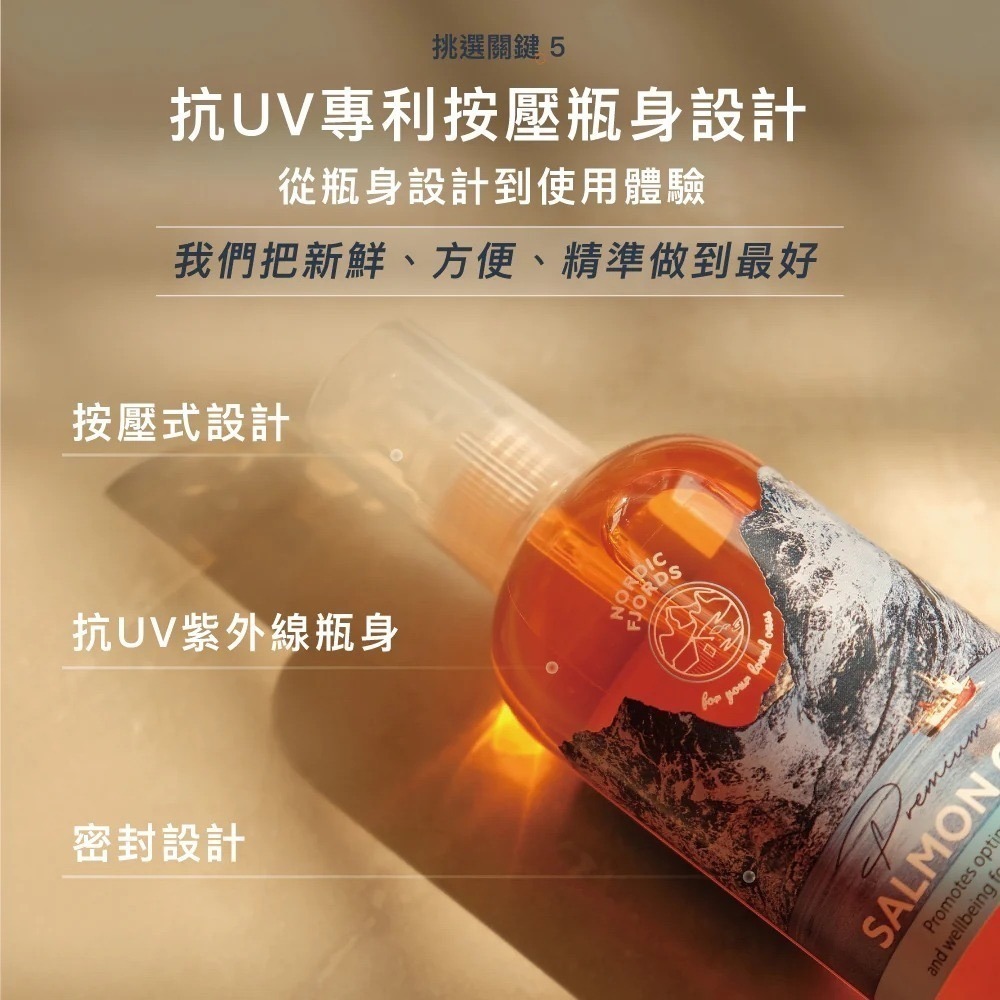 [喵皇帝] 挪威灣Nordic Fjords 深海鮭魚油300ml 犬貓適用 皮毛保健-細節圖8