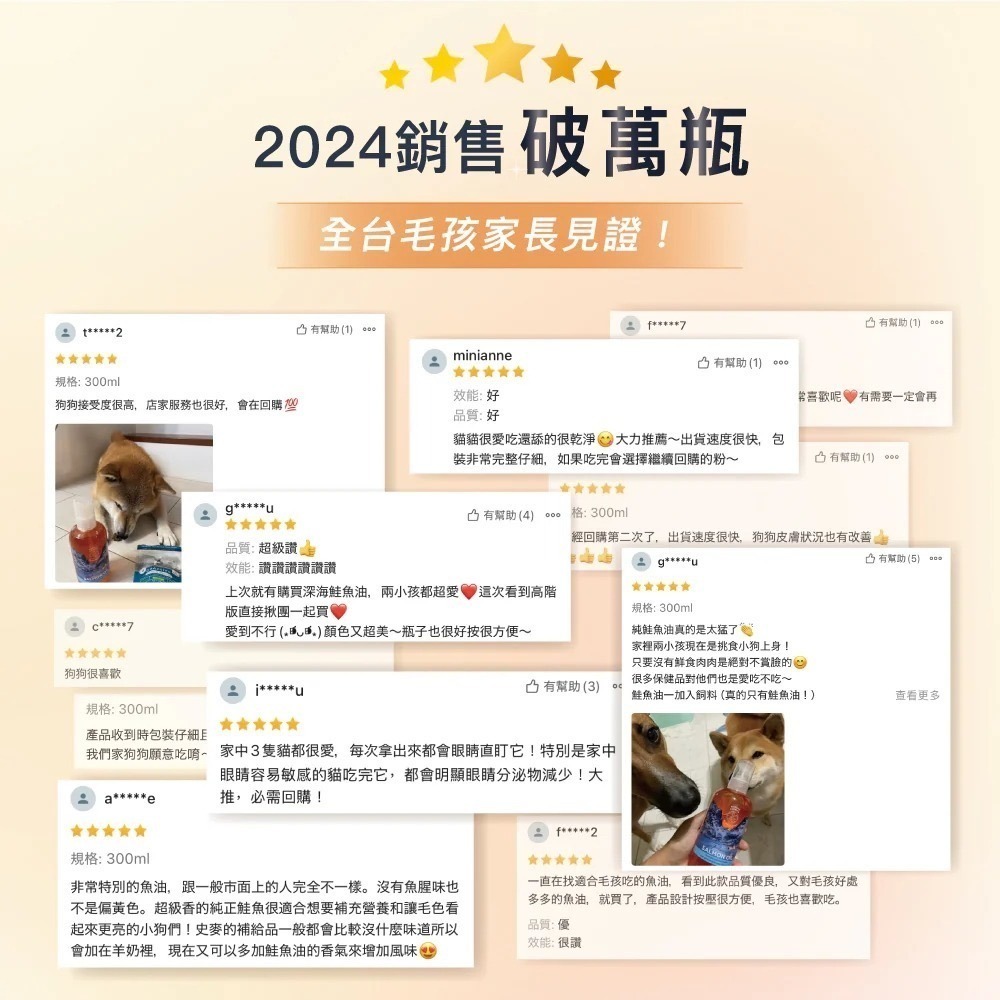 [喵皇帝] 挪威灣Nordic Fjords 深海鮭魚油300ml 犬貓適用 皮毛保健-細節圖10