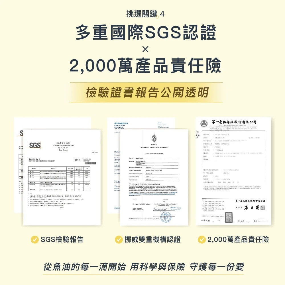 [喵皇帝] 挪威灣Nordic Fjords 高階版野生魚油300ml 犬貓適用 皮毛保健-細節圖7