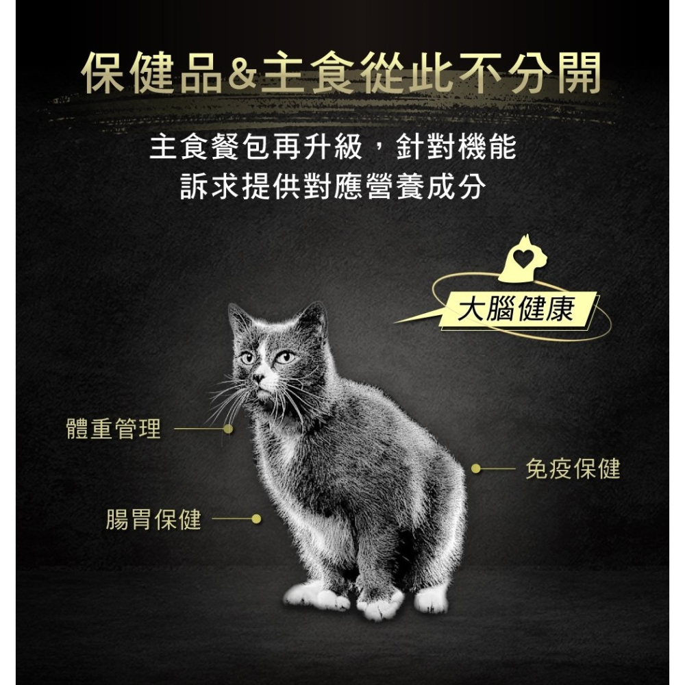 [喵皇帝] 加拿大go! 貓咪機能主食餐包 71g 貓罐頭 主食罐-細節圖3