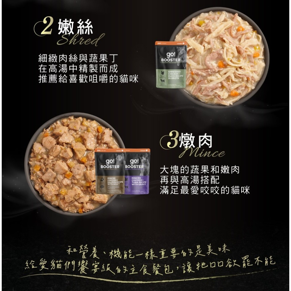 [喵皇帝] 加拿大go! 貓咪機能主食餐包 71g 貓罐頭 主食罐-細節圖5