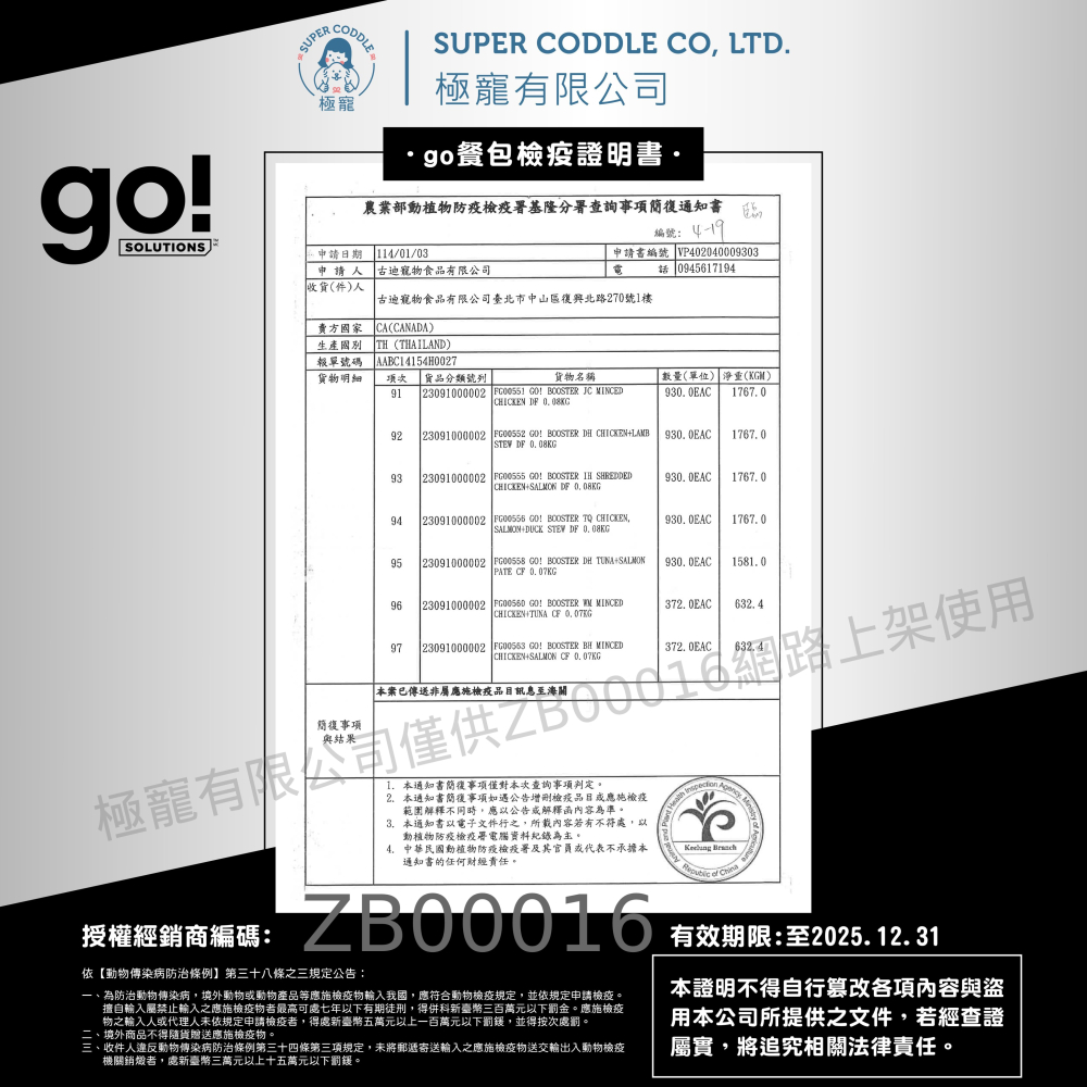 [喵皇帝] 加拿大go! 貓咪機能主食餐包 71g 貓罐頭 主食罐-細節圖7